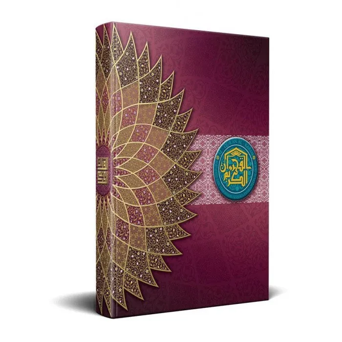 ZAAHARA AL-QUR'AN AL-KARIM MUSHAF MUFIQ 40 in 1 Qur'an with tafsir translation